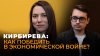 Sputnik на русском_Катерина Кирбирева: капитуляция ЕС, угро