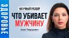 ПОДКАСТ ДИМОВА Тихий убийца: как стресс