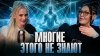 Дарья Миронова Наталья Бантеева. Только избранные