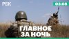 За ночь над Россией сбили 93 беспилотника. Извержение вулкан