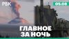 РБК_Извержение вулканов на Камчатке. Нидерланды первой из с