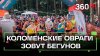 Телеканал 360_Более 250 участников собрал ежегодный лесной