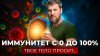 Тимофей Кармацкий_Как быстро восстановить иммунитет? Все де