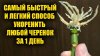 САД ОГОРОД ПРО_Укоренится за 1 день любой черенок! Самый эфф