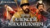 МИНАЕВ LIVE Алексей Михайлович: Восстание Степана