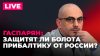 Sputnik на русском_Дрон ВСУ атаковал Эстонию, Польша против