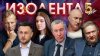 ИЗОЛЕНТА Live #1908 | 27.08.25