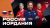 МАТЧ!_Росссия-Иордания