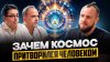 Время Открыть Правда о пробуждении в одном интервью