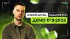 Иван Викторович | Информат Задание 12 | ЕГЭ по информатике