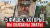 Игромания_ТОП-5 ФИШЕК на DUST 2, INFERNO и ANCIENT — СОВЕТЫ