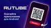 Приложение ANDROID_баннер 3