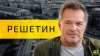 ЭМПАТИЯ МАНУЧИ_Андрей Решетин: "Аквариум", Гребенщиков*, СВ