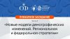 Совет Федерации Пленарное заседание (ч.2): «Новые модели