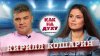 Анастасия Легкодух_Кирилл Кошарин - Комбайн, чемпион России