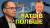 Красное Радио_ПОЛЬША готовится к войне с РФ? Владимир СОЛОВЕ