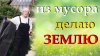 Урожайный сад и огород_Что делать с грядкой после сбора урож