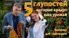 Дачный агроном_5 глупостей, которые крадут ваш урожай Вебина