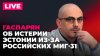 Трамп обогащается на Украине, Ющенко призывает идти на Москв