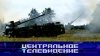 «Центральное телевидение». Выпуск от 20 сентября 2025 года