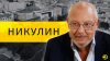 ЭМПАТИЯ МАНУЧИ_Максим Никулин: цирк, Монако, СВО и Запашные