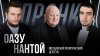 Пранкеры Вован и Лексус_Пранк с Оазу Нантой