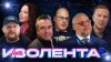 ИЗОЛЕНТА Live #1948 | 6.10.25