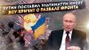 Rogandar NEWs_«Потом не жалуйтесь» – Путин предупредил Киев!
