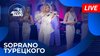 Авторадио_SOPRANO Турецкого с живым концертом в студии Автор