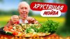 ДЕД МЯСОЕД_Мойва на садже : двойная радость с картофелем