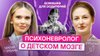 onlineschool Как понять, что ваш ребенок