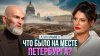 Встряхни свои мозги Что скрывает официальная история