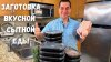 Рецепты в гостях у Вани_Готовлю Лучшие Простые Рецепты из Ку