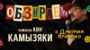 Пределин: Раскладываю по полочкам мир развлечений_Обзираем: