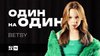 ЖАРА TV_BETSY рассказала о своем райдере, смене имиджа, хей