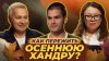 Московская церковь Христа Как пережить осеннюю хандру?