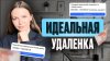 Настя Мельникова БОЛЬШОЙ РАЗБОР ПРОФЕССИИ
