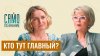 Секрет «классных родителей»: просто НЕ ДЕЛАЙТЕ ЭТОГО! Психол