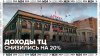 Доходы ТЦ в России снизились на 20% за последние 7 лет - Мос