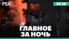 Взрыв газа в многоэтажке в Сочи. Минобороны сообщило о 121 с