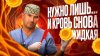 Хирург Сергей Густая кровь? Этот совет спасет вам жизнь!