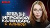 Игромания_CYBERPUNK 2077 В КОСМОСЕ, РАСШИРЕНИЕ CRUSADER KIN