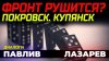 РАСПАКОВКА ПОЛИТИКИ с Михаилом Павливым_ЭФФЕКТ ДОМИНО УЖЕ СК
