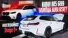 Boris Urban Racers_НОВАЯ BMW M5 G99 — УБИЙЦА AUDI RS6? Тест