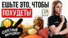 Ирина Баранова. Первая Школа Биохакинга_Топ-5 продуктов для