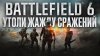 Игромания_BATTLEFIELD 6 — ДОЛГОЖДАННОЕ ВОЗВРАЩЕНИЕ СЕРИИ