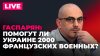 Sputnik на русском_Лавров в Минске, планы Франции развернуть