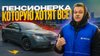 Авторазбор ГИДРАЧ_МЕЧТА ДЕДА: TOYOTA CAMRY XV40 | ОБЗОР ГИД