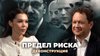Кино-Театр.Ру_Деконструкция. Дмитрий Пьянов о фильме «Преде