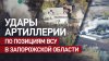 Артиллеристы группировки «Восток» уничтожили пункты управлен